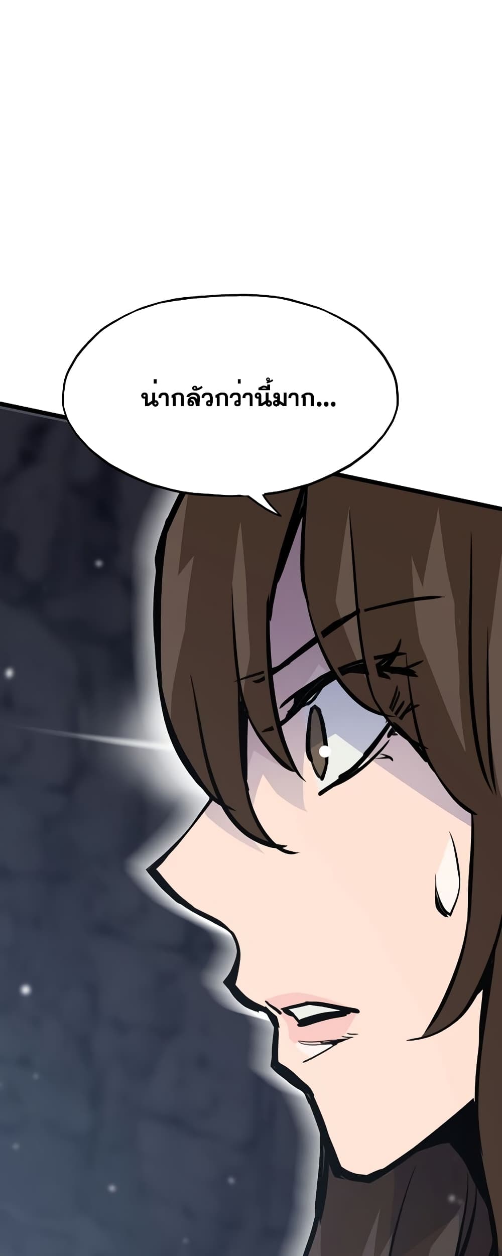Past Life Returner page 78