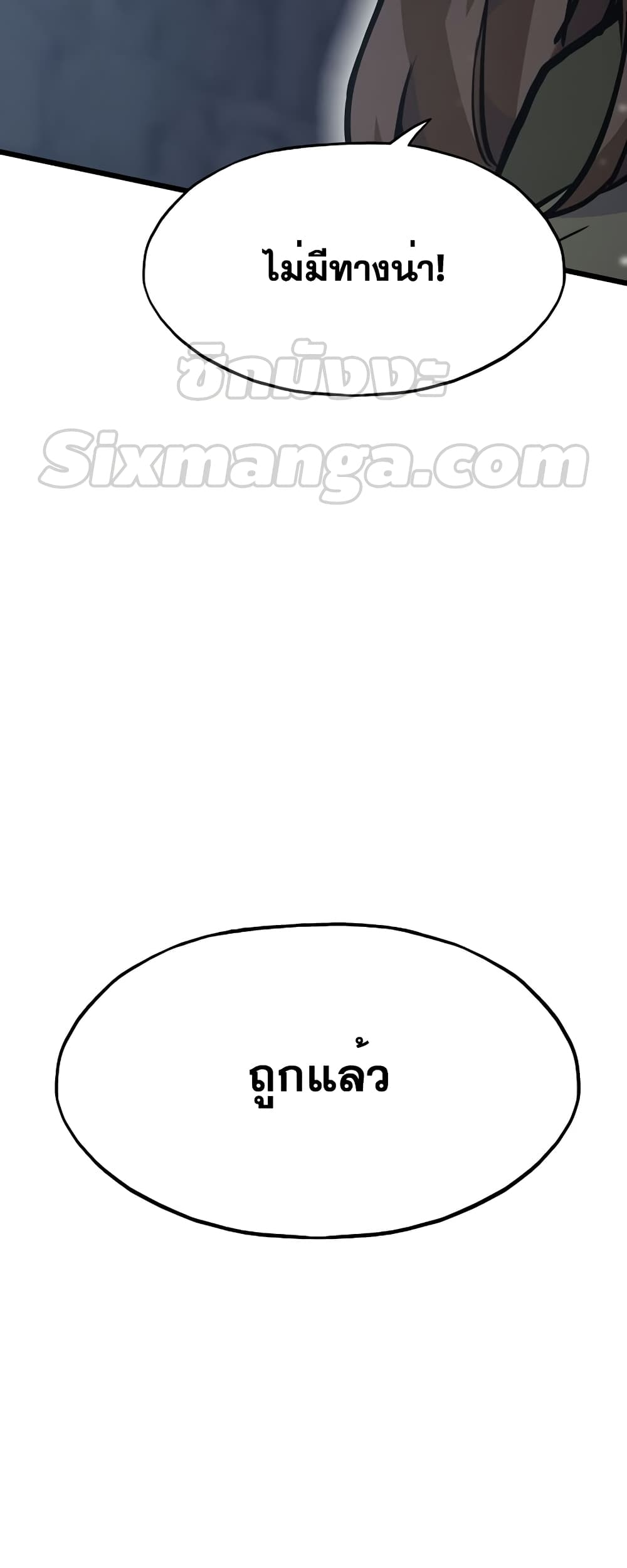 Past Life Returner page 79