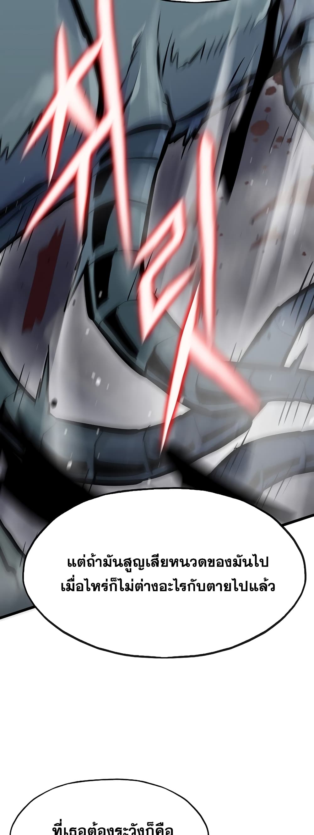 Past Life Returner page 11