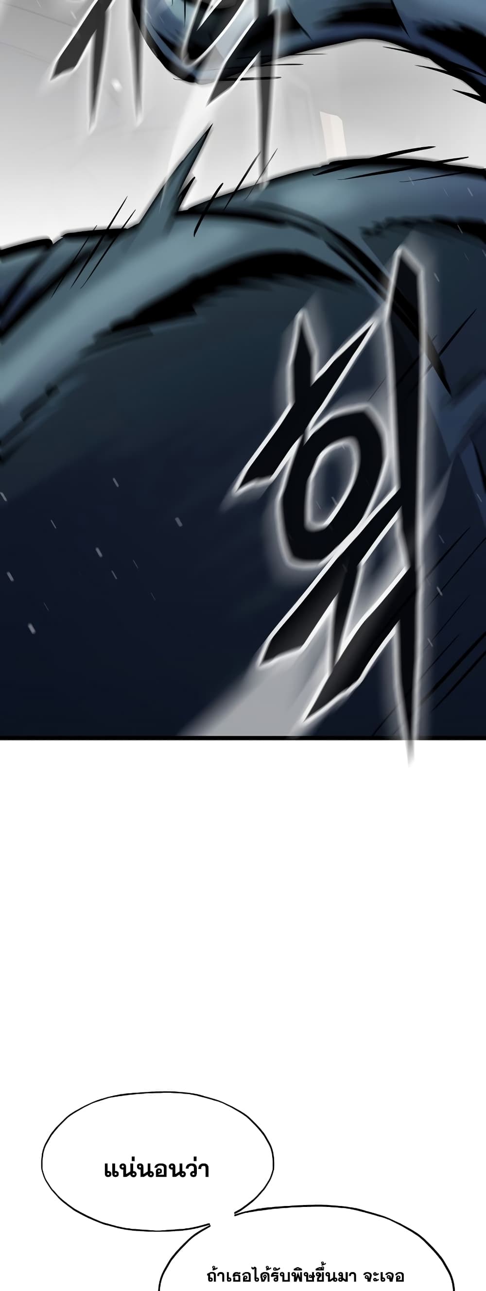 Past Life Returner page 13