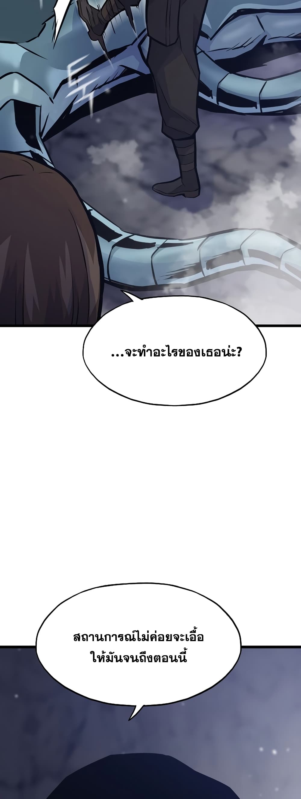 Past Life Returner page 15