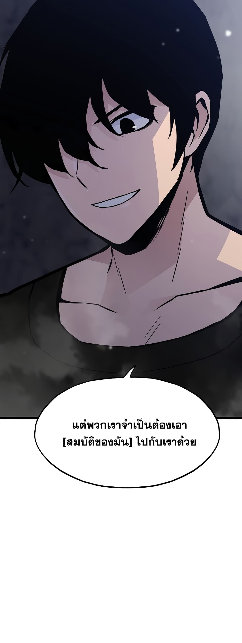 Past Life Returner page 16