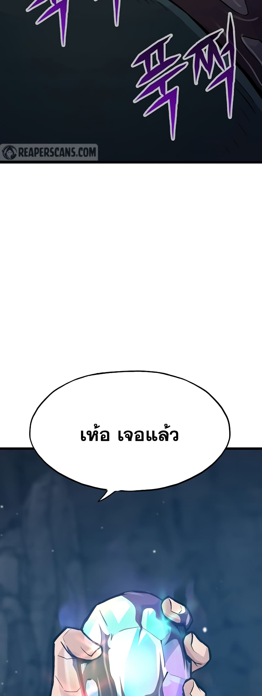 Past Life Returner page 21