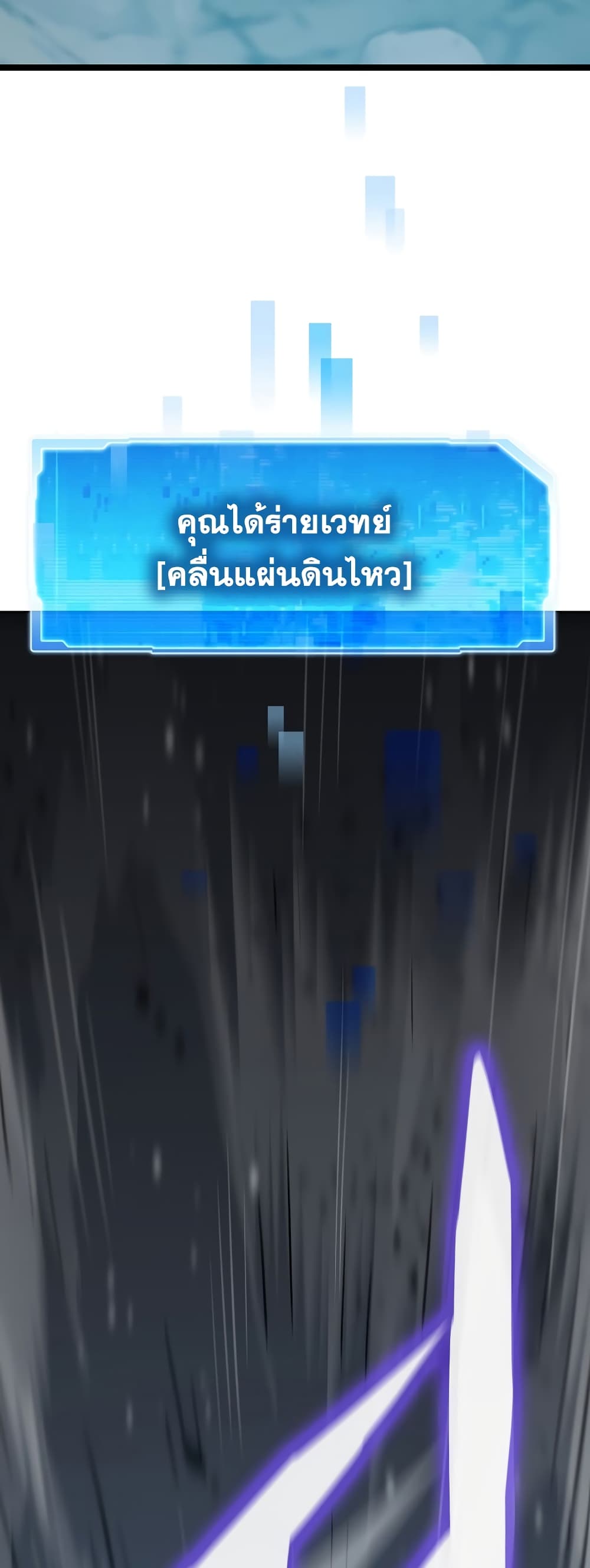 Past Life Returner page 28