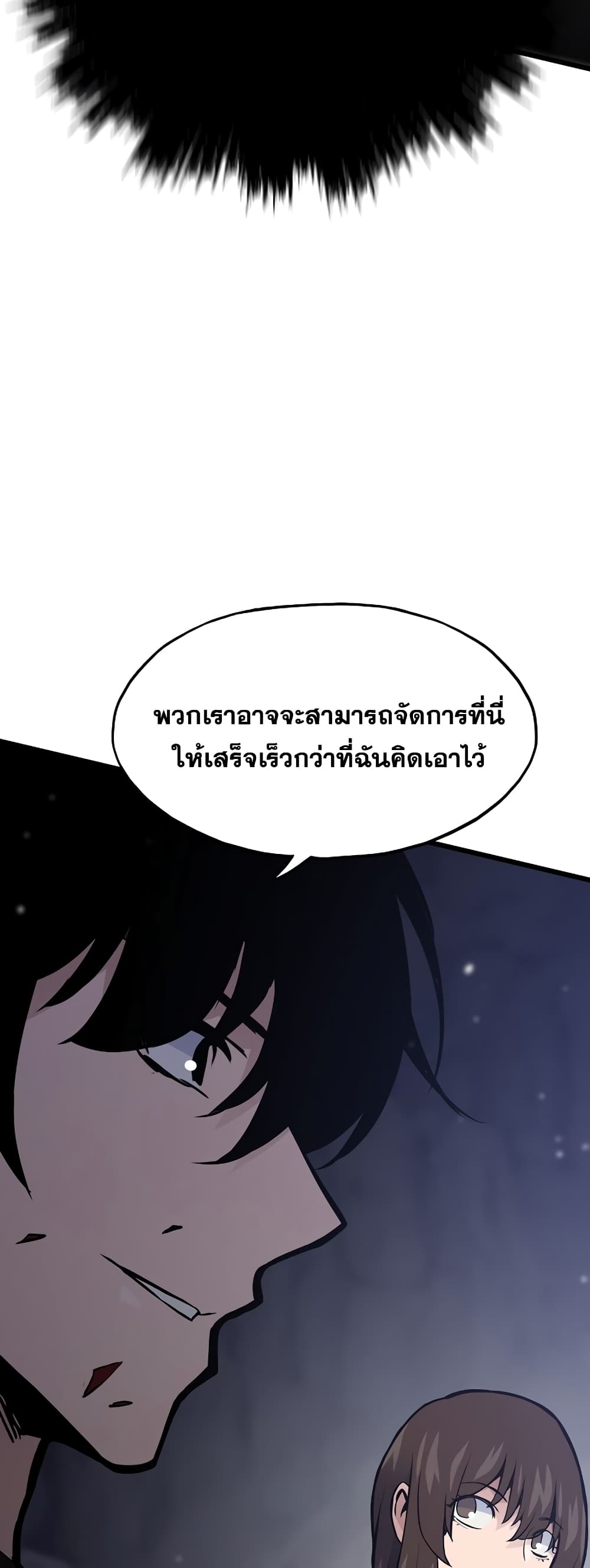 Past Life Returner page 43