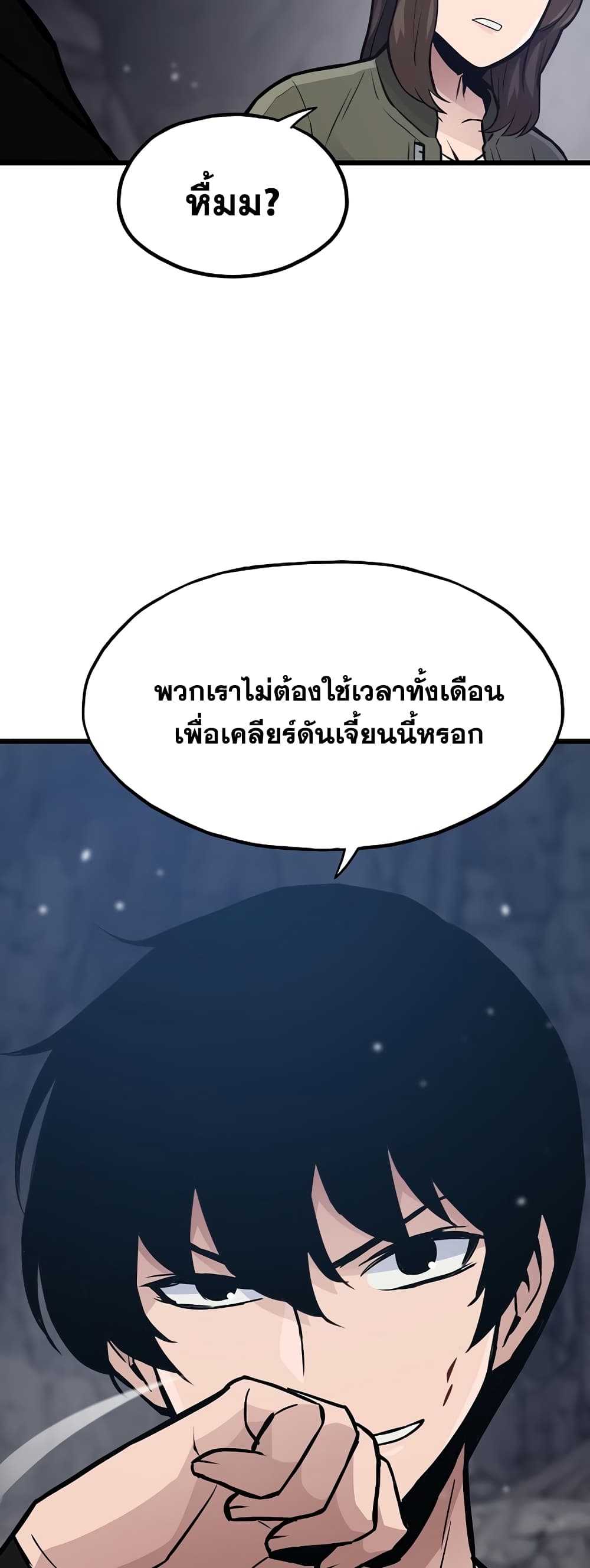 Past Life Returner page 44