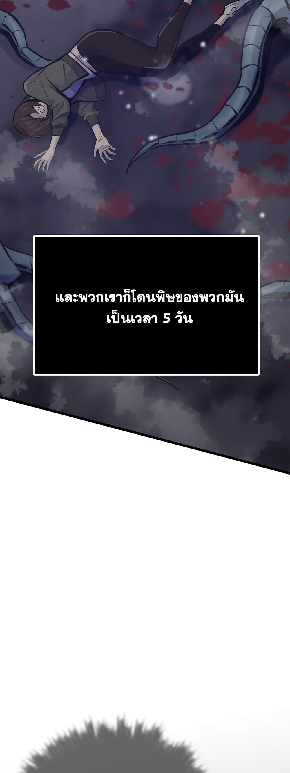 Past Life Returner page 48
