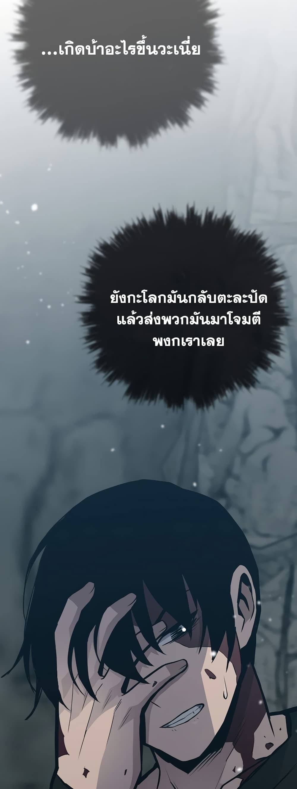 Past Life Returner page 49