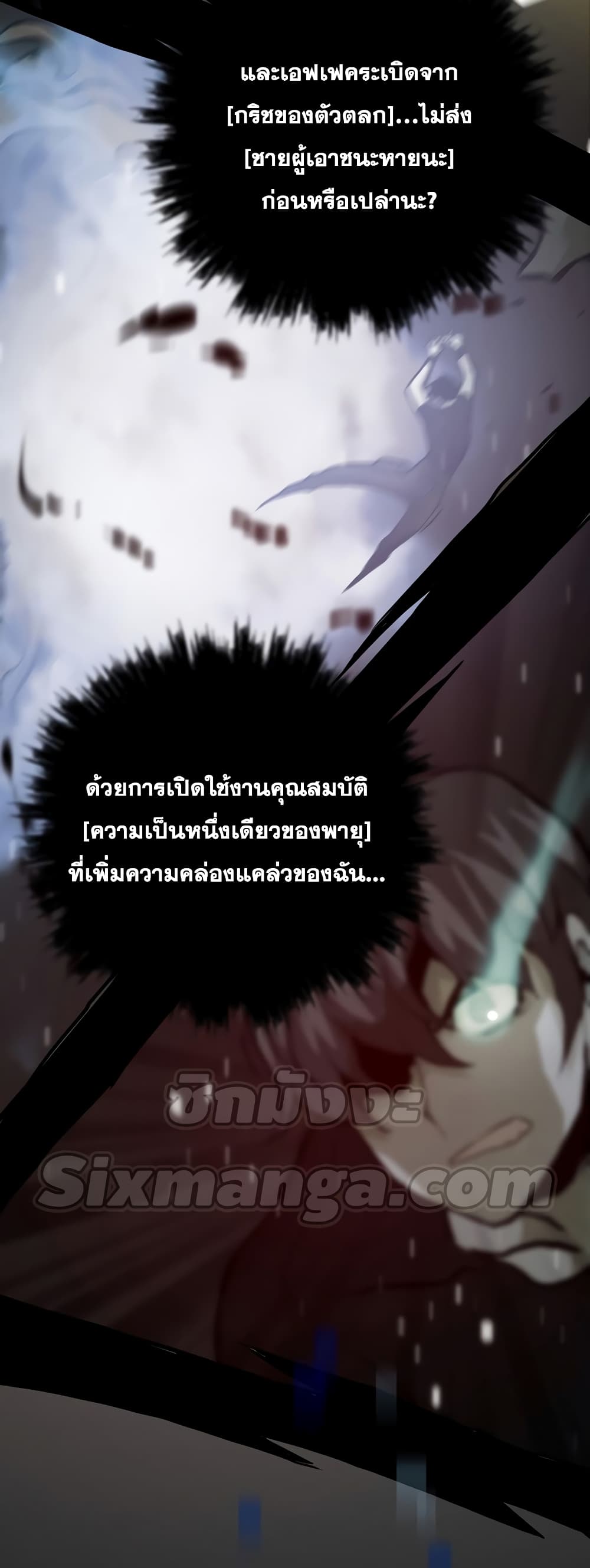 Past Life Returner page 51
