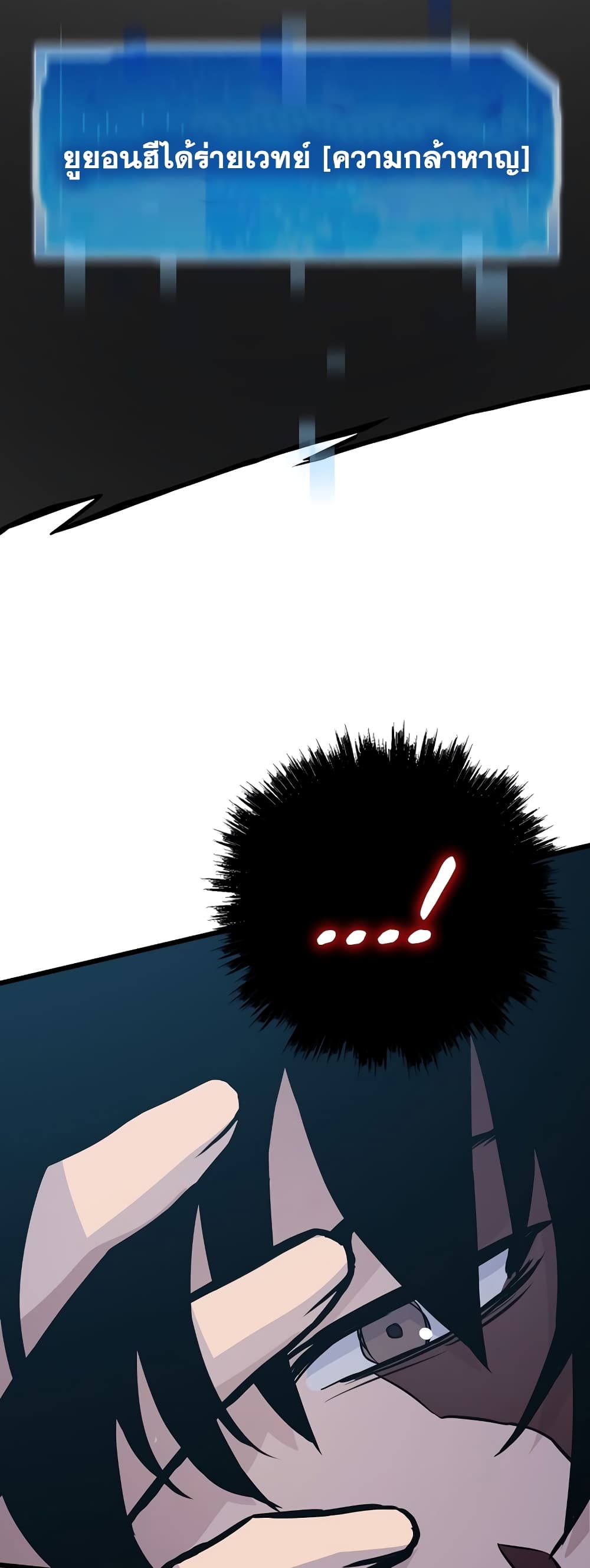 Past Life Returner page 52