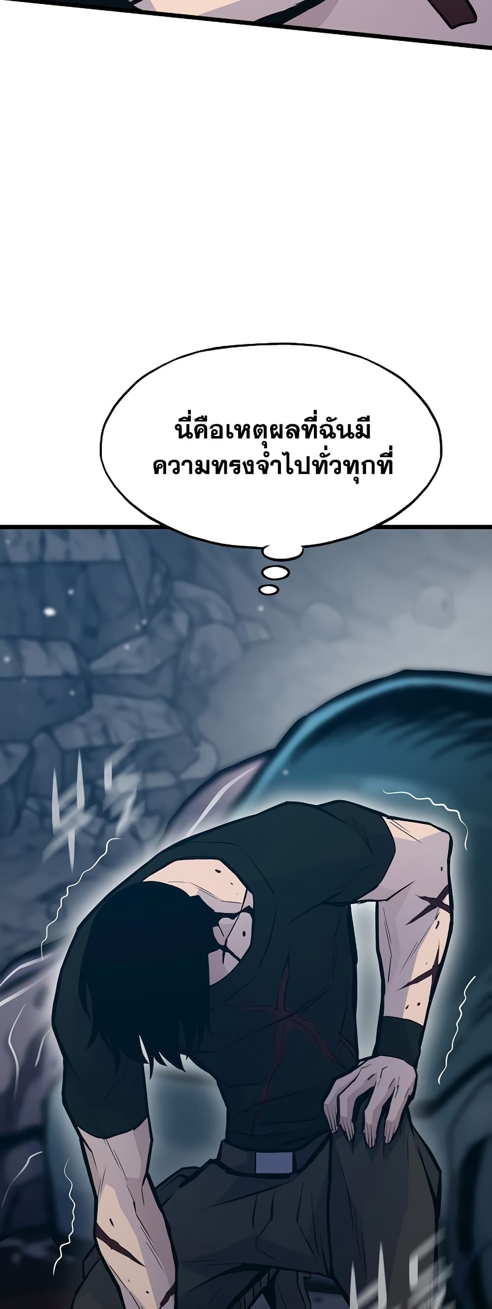 Past Life Returner page 53