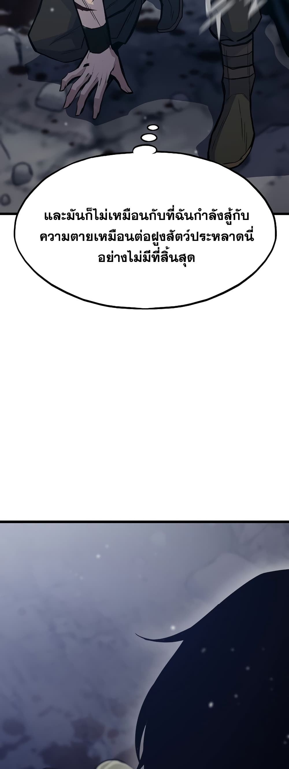 Past Life Returner page 54