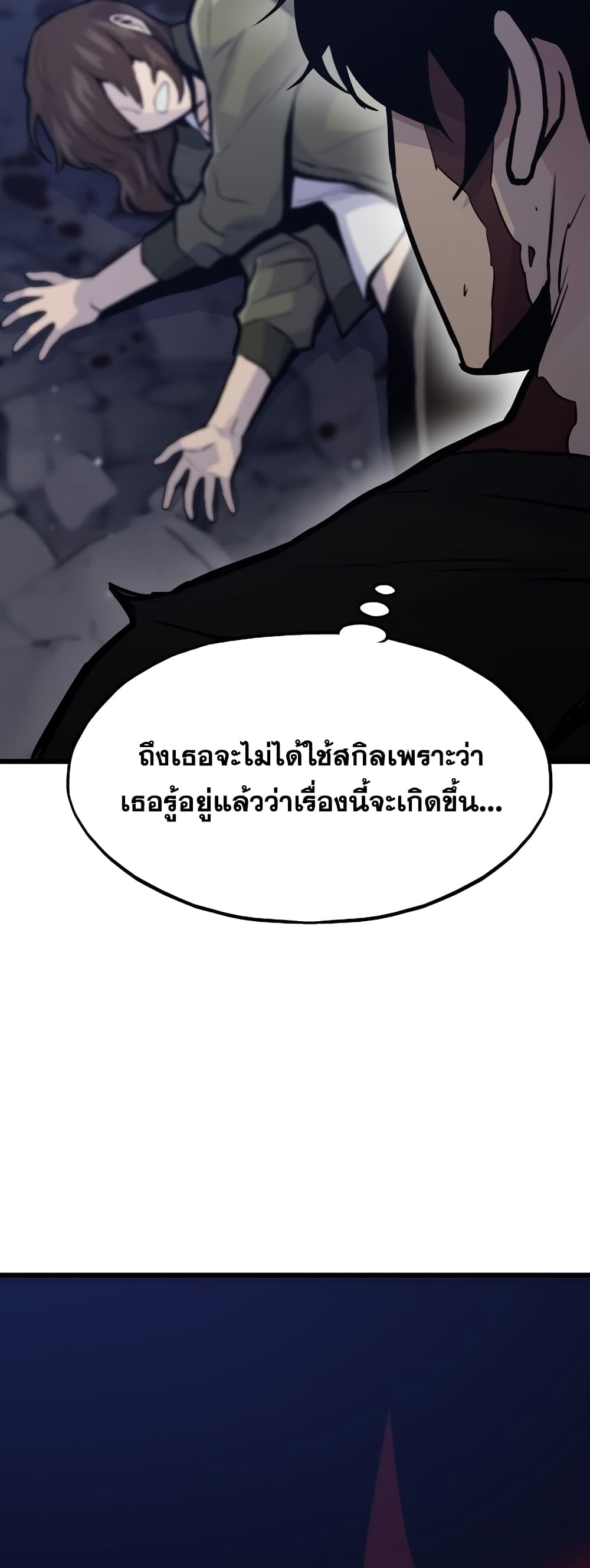 Past Life Returner page 55