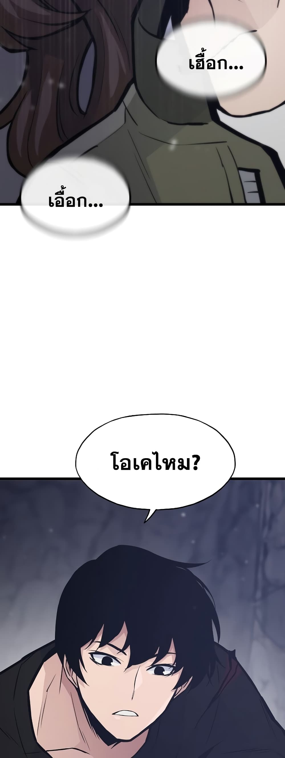 Past Life Returner page 58