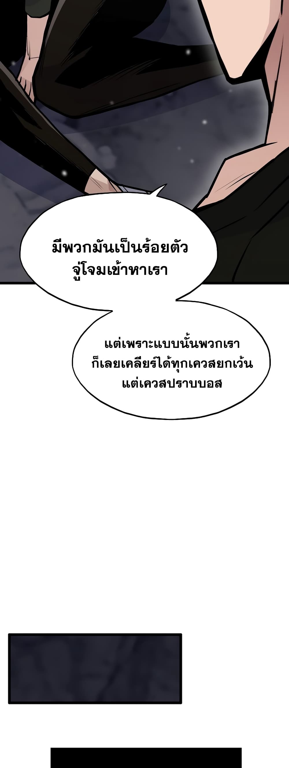 Past Life Returner page 61