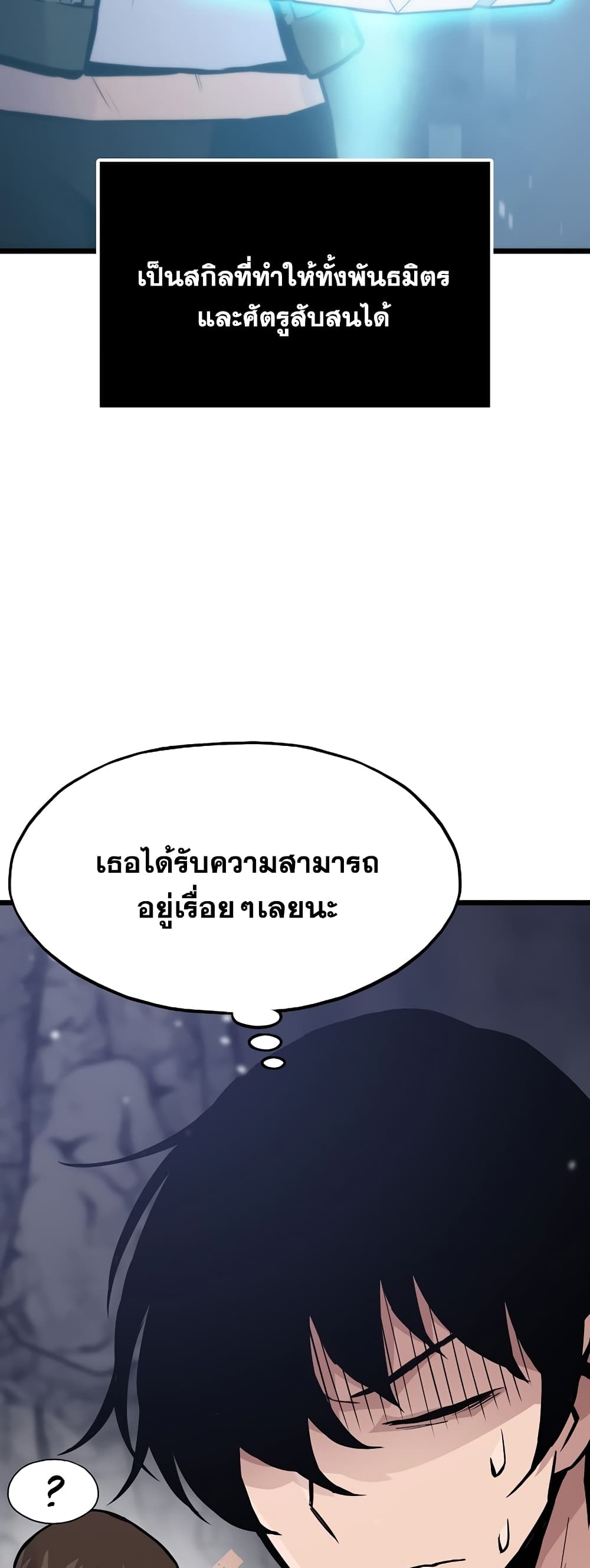 Past Life Returner page 63