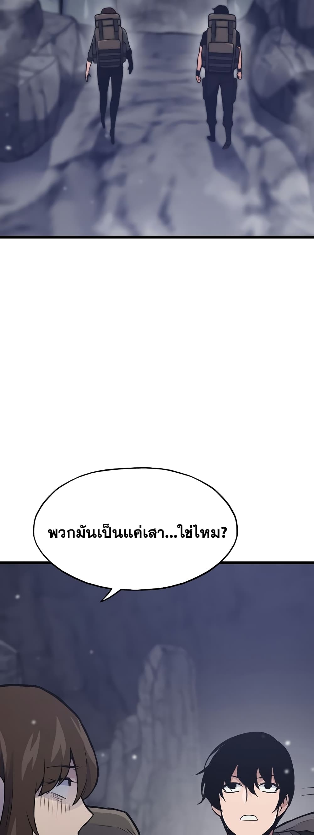 Past Life Returner page 72