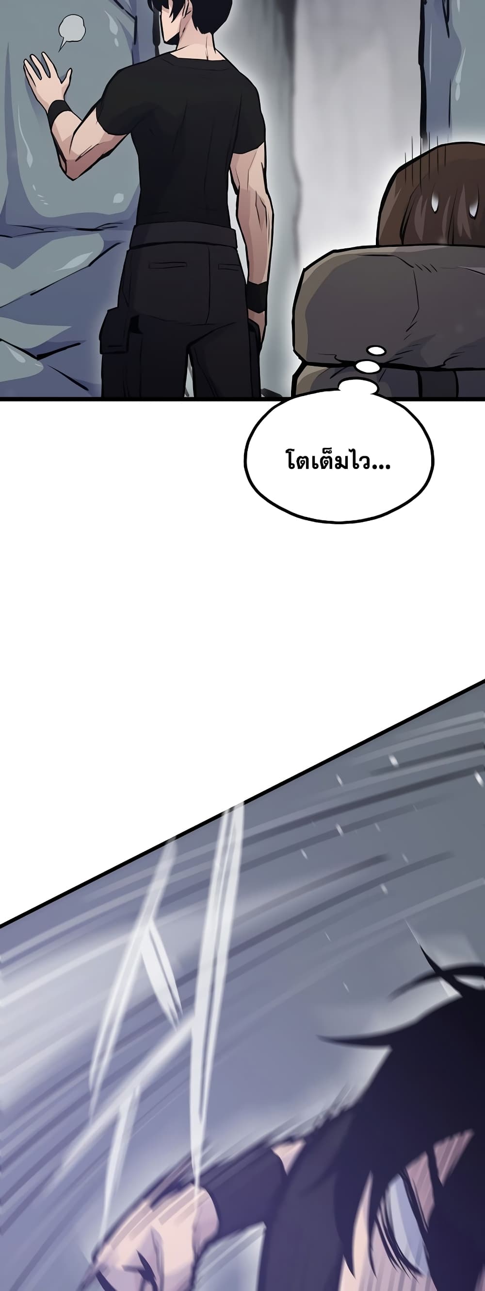 Past Life Returner page 74