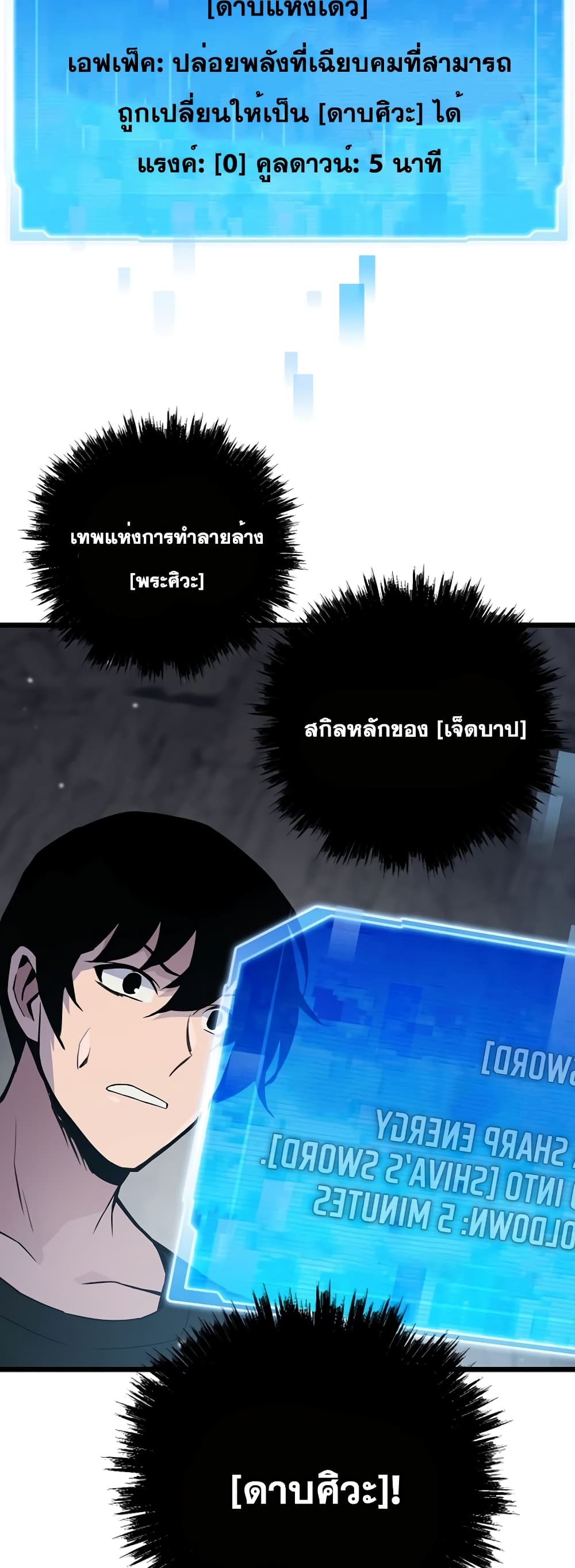 Past Life Returner page 3