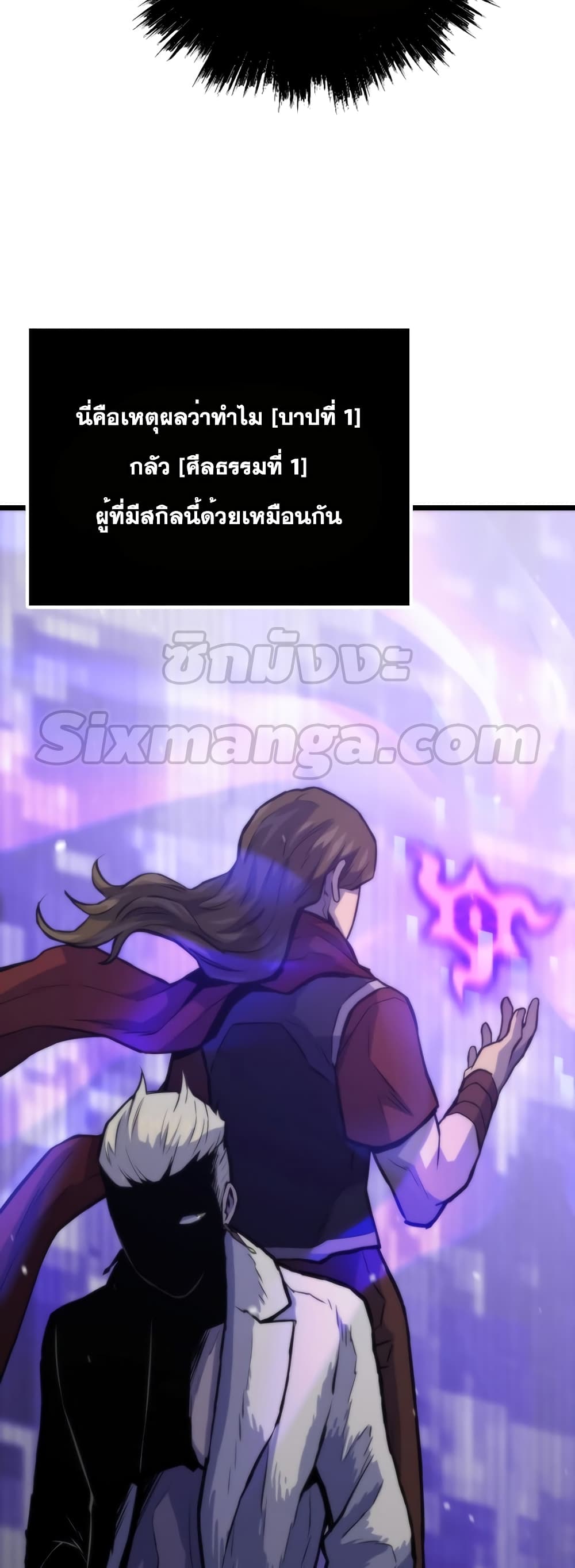 Past Life Returner page 4