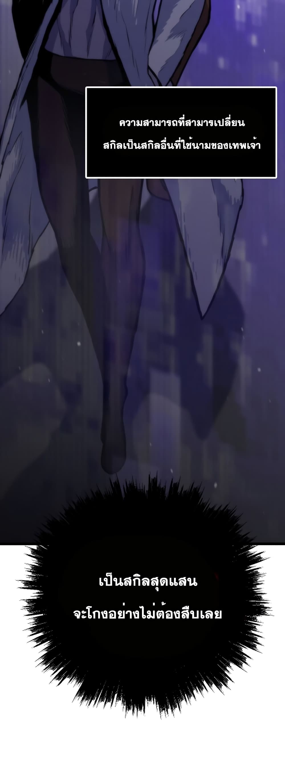 Past Life Returner page 5