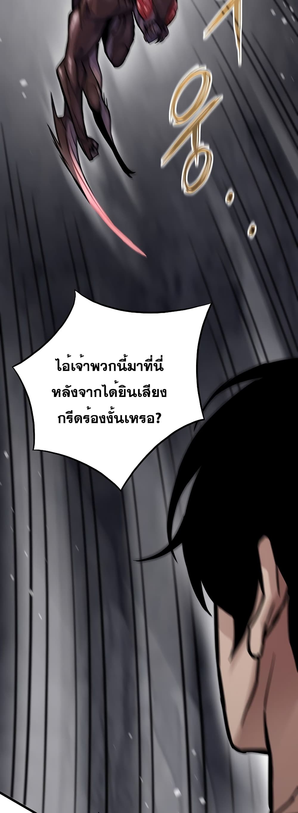 Past Life Returner page 27