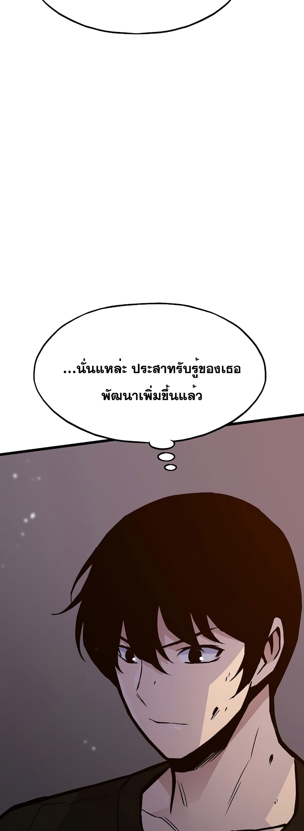 Past Life Returner page 45