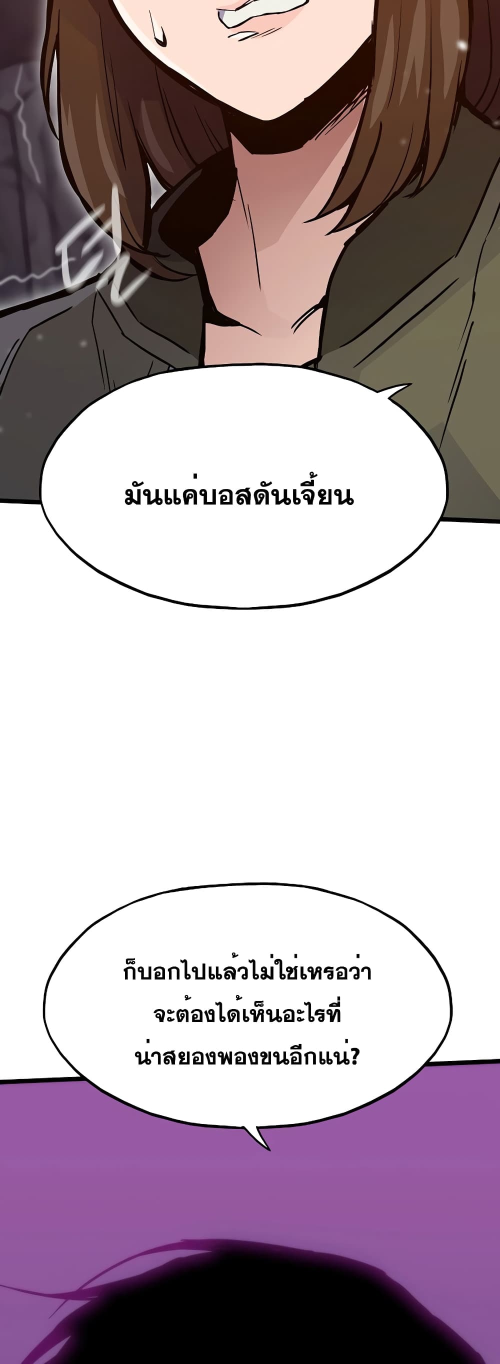 Past Life Returner page 47