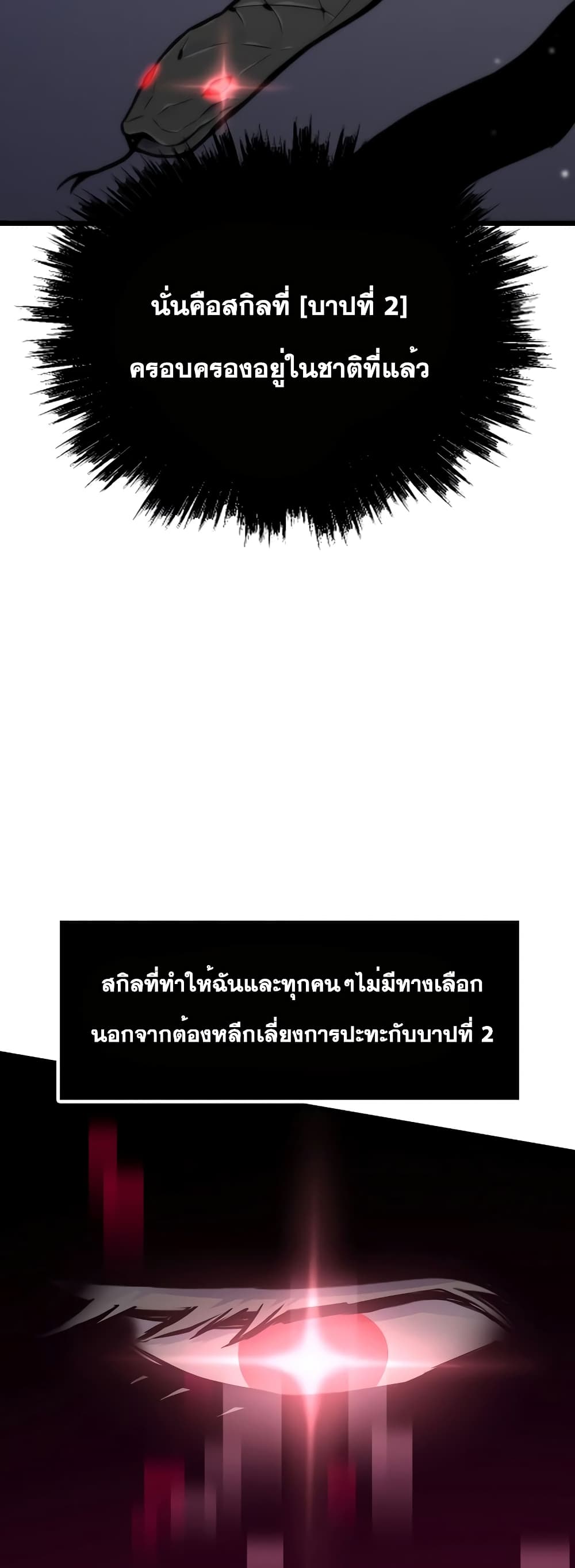 Past Life Returner page 53
