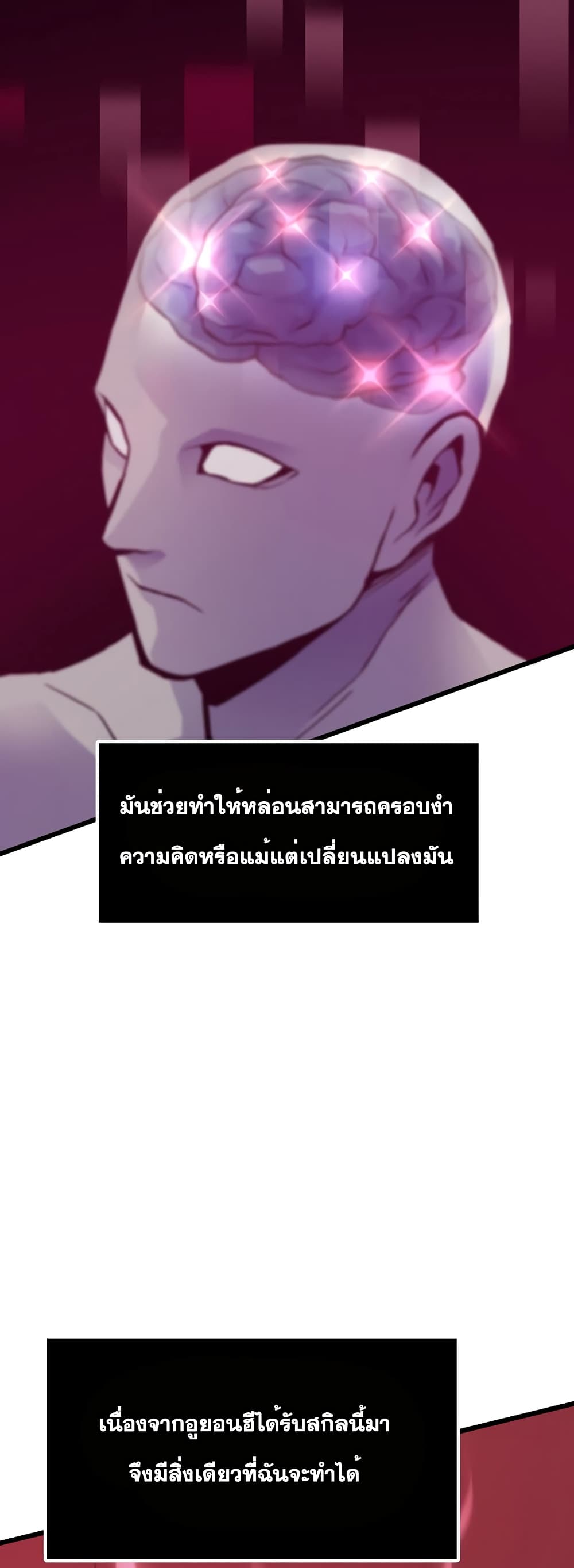 Past Life Returner page 54
