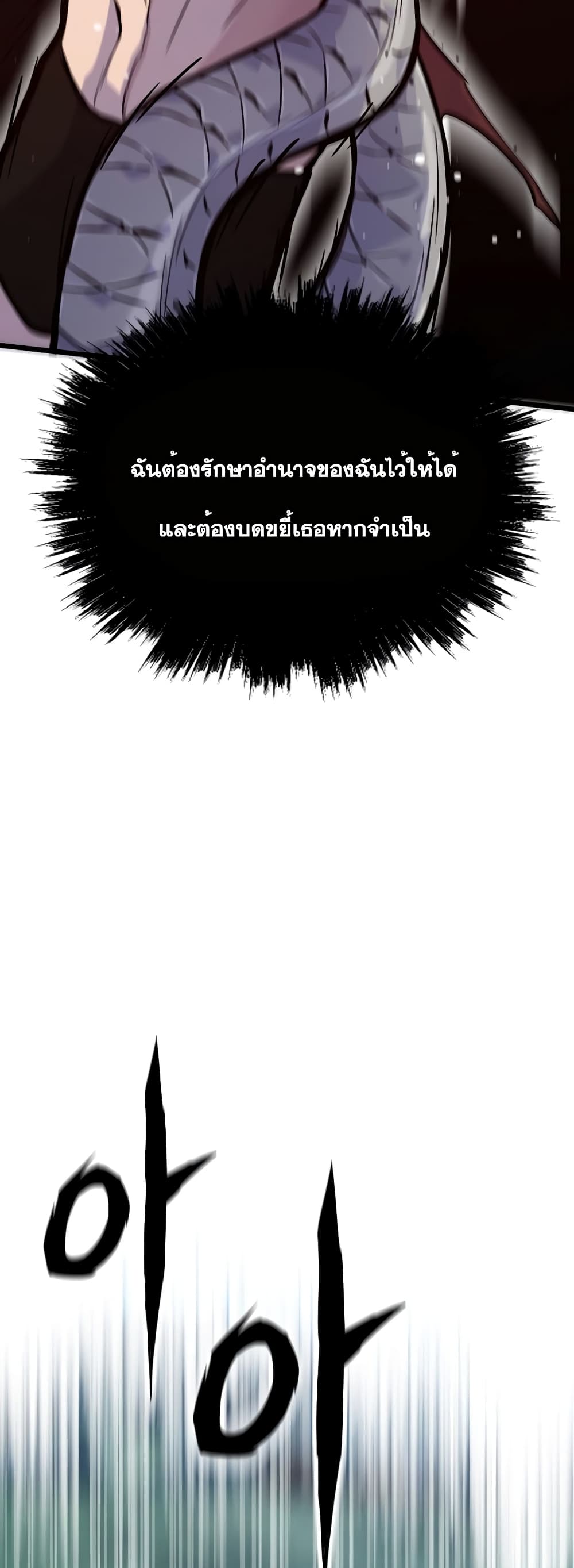 Past Life Returner page 56