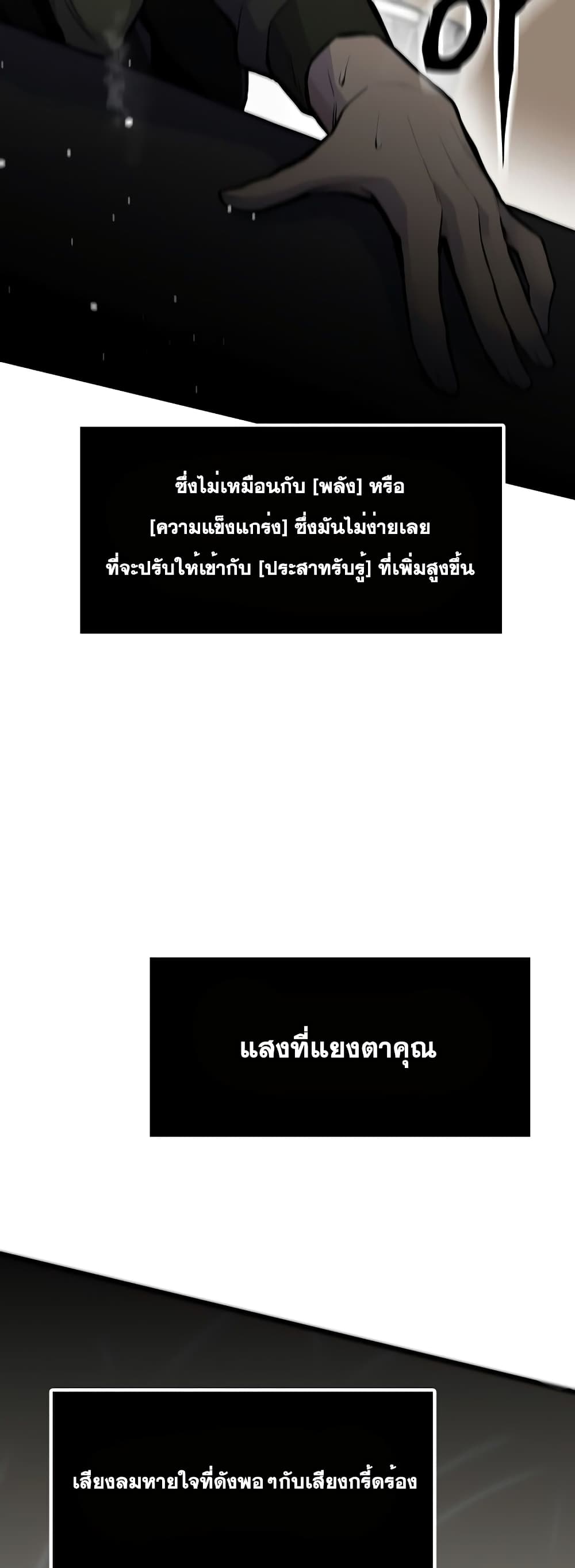 Past Life Returner page 59