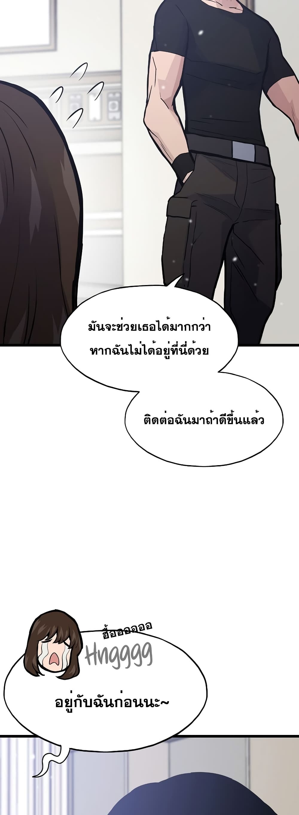 Past Life Returner page 63