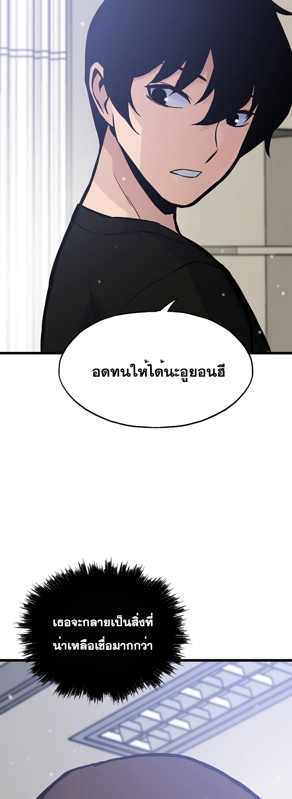 Past Life Returner page 64