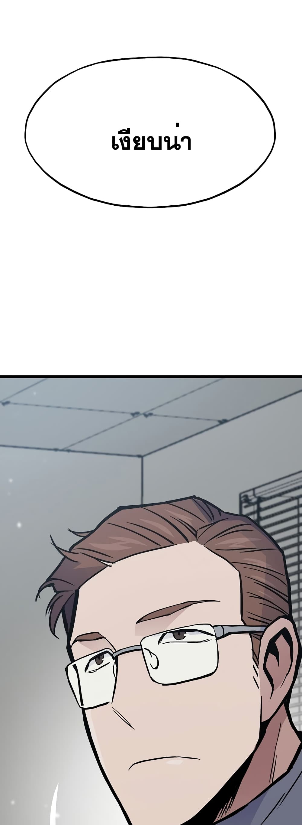 Past Life Returner page 70