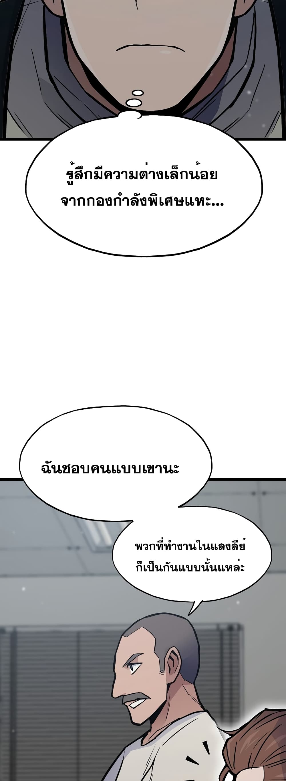 Past Life Returner page 73