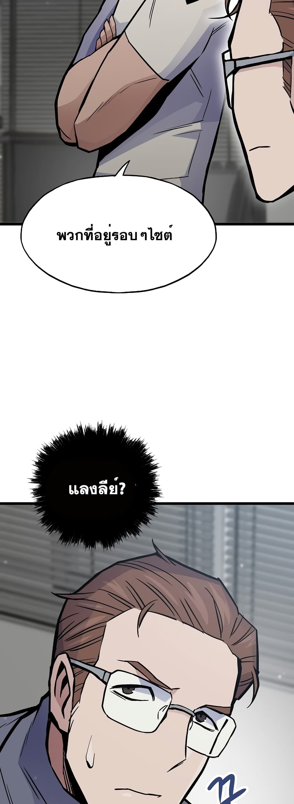 Past Life Returner page 74