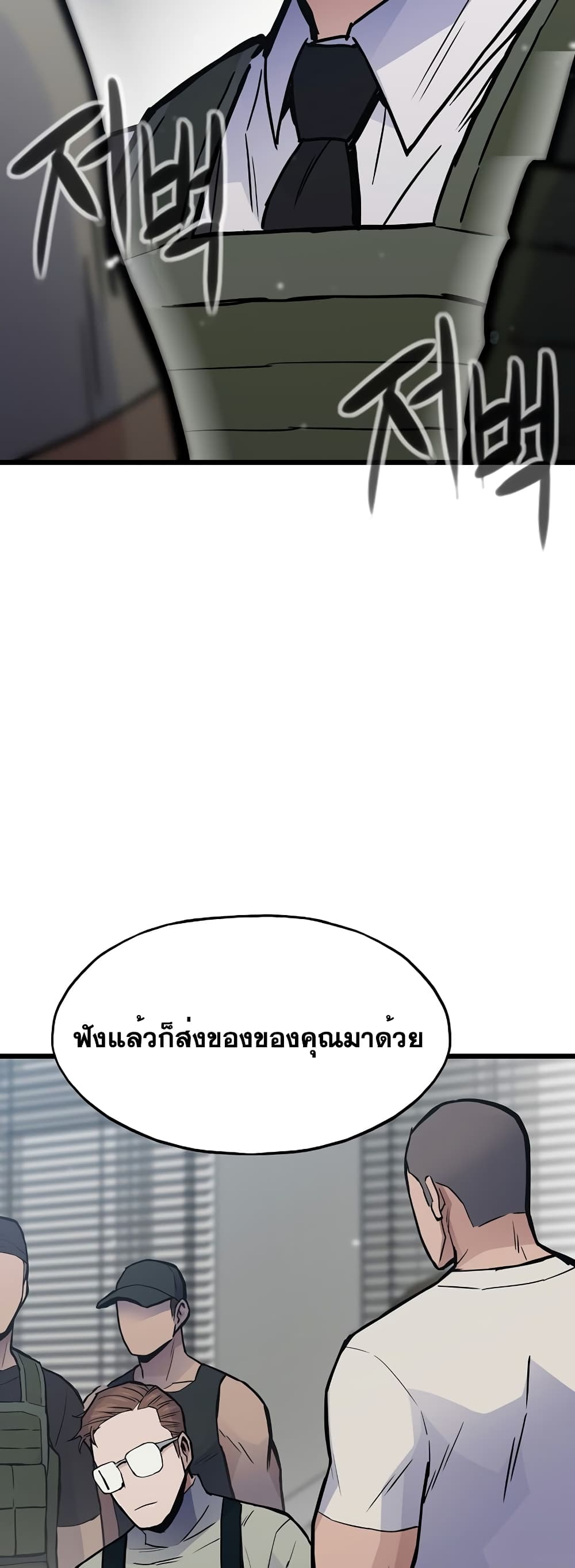Past Life Returner page 76