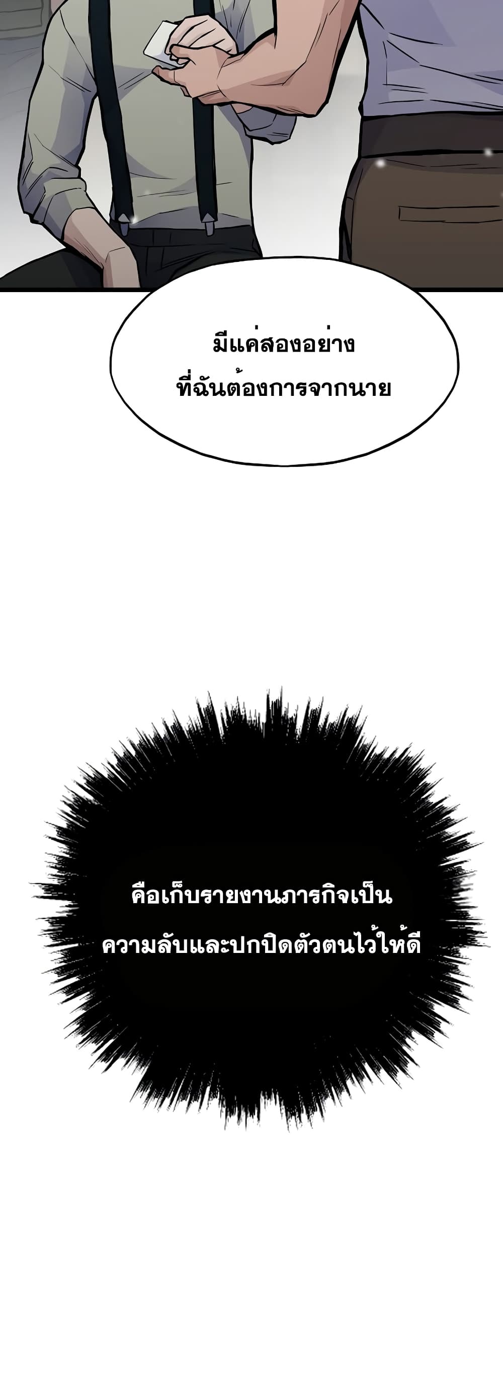 Past Life Returner page 77