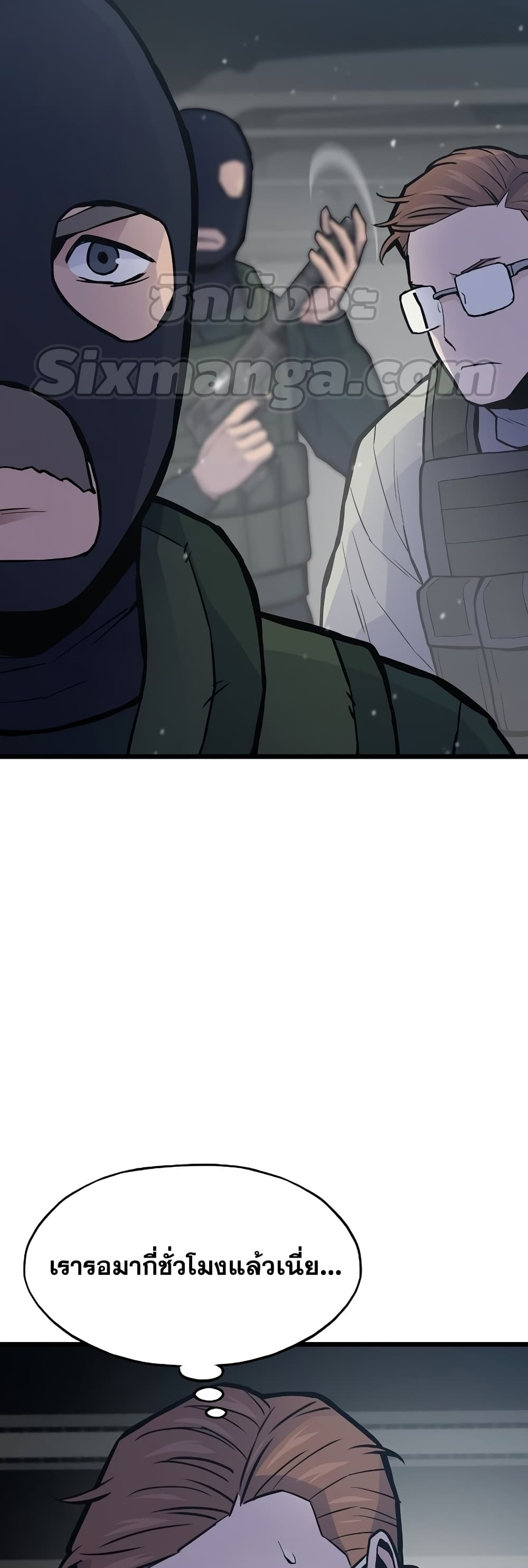 Past Life Returner page 4