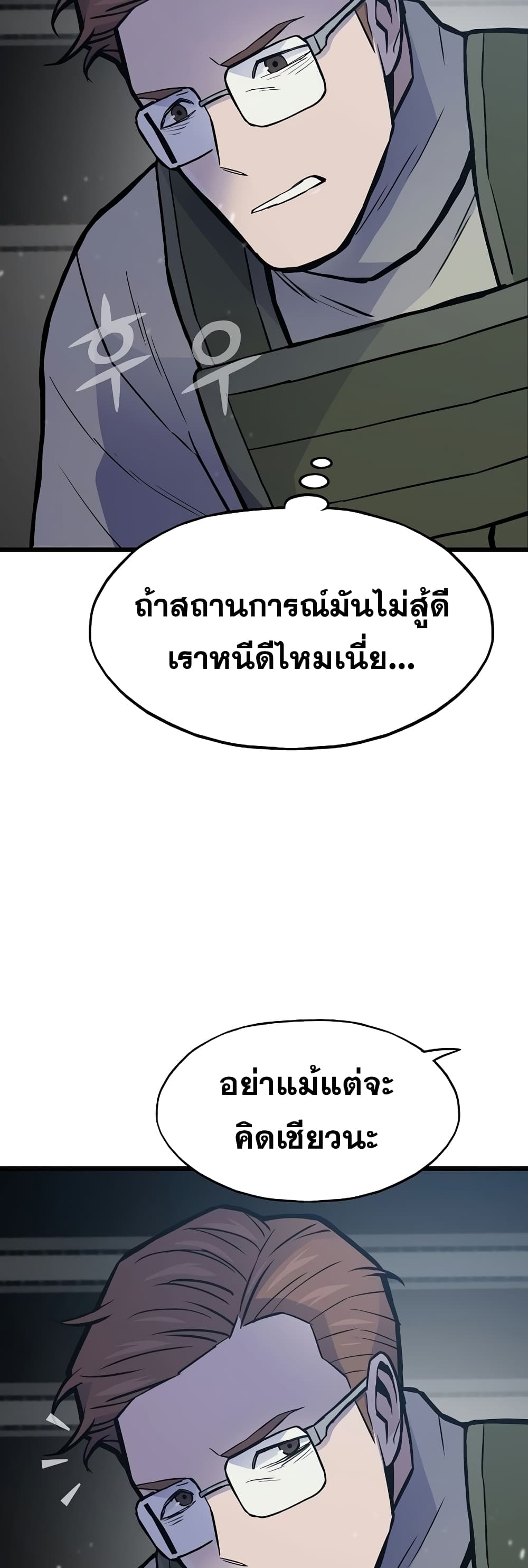 Past Life Returner page 5