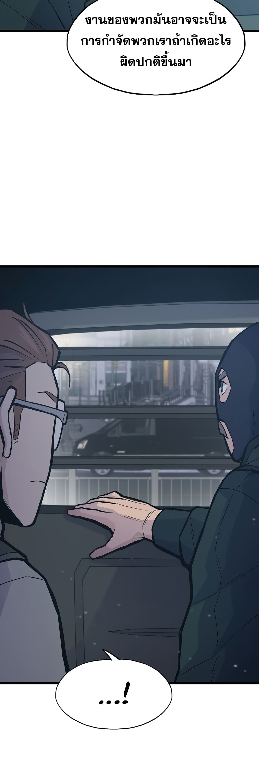 Past Life Returner page 7