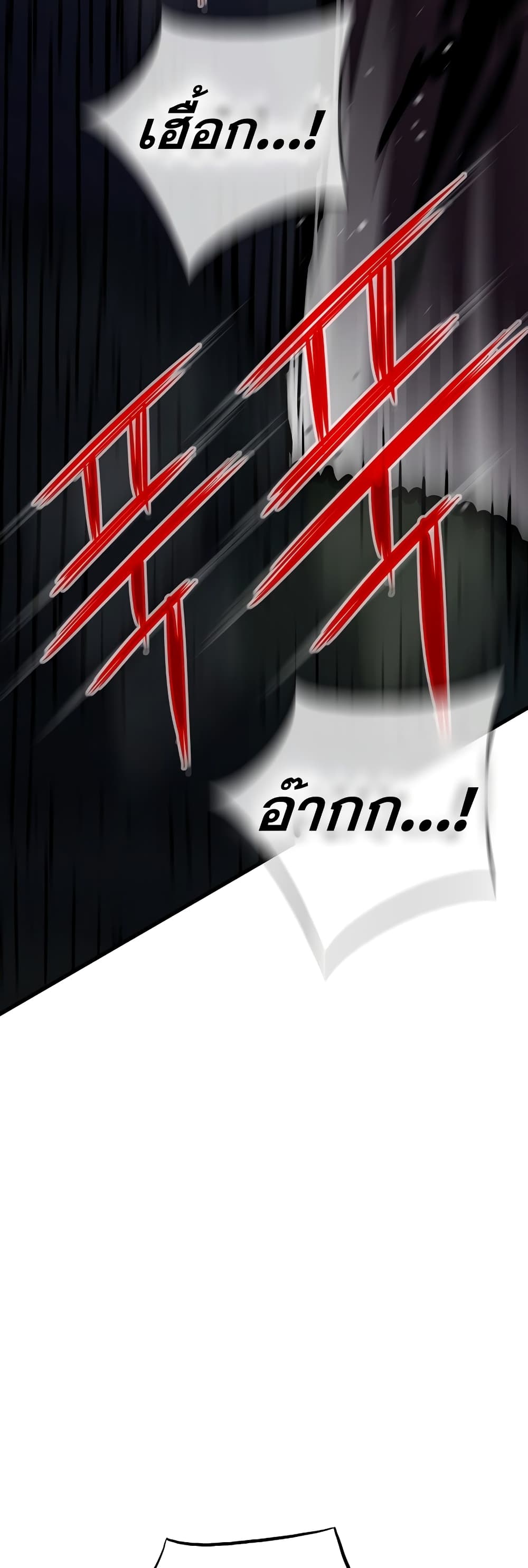 Past Life Returner page 19
