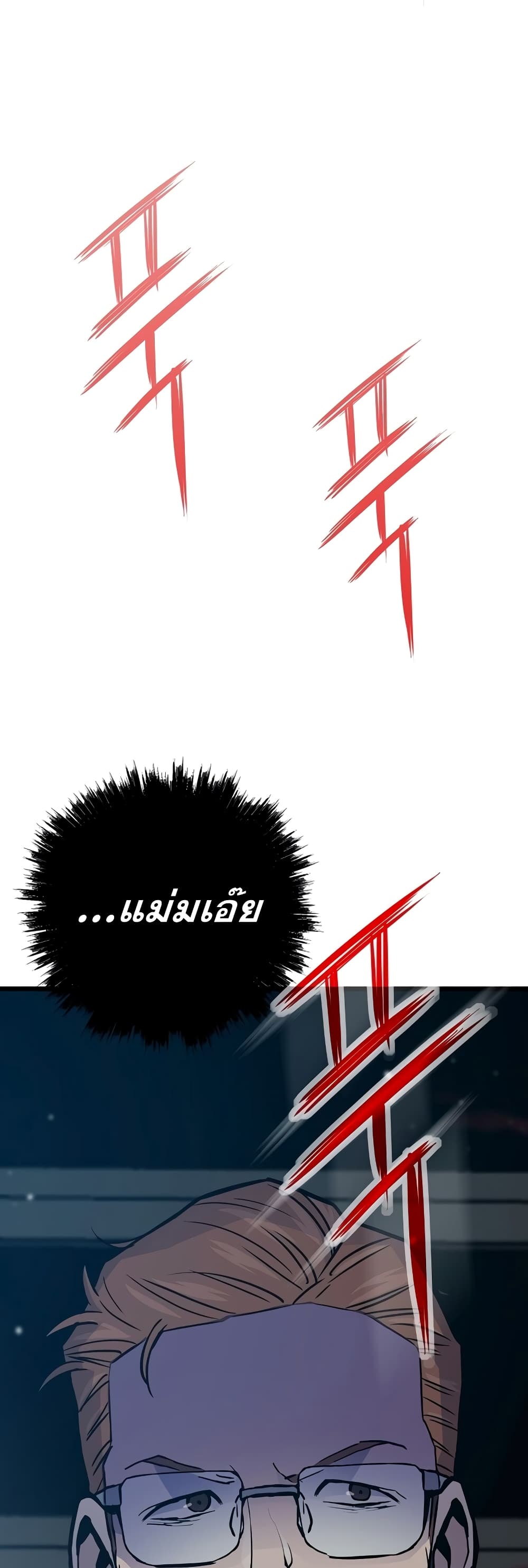 Past Life Returner page 23