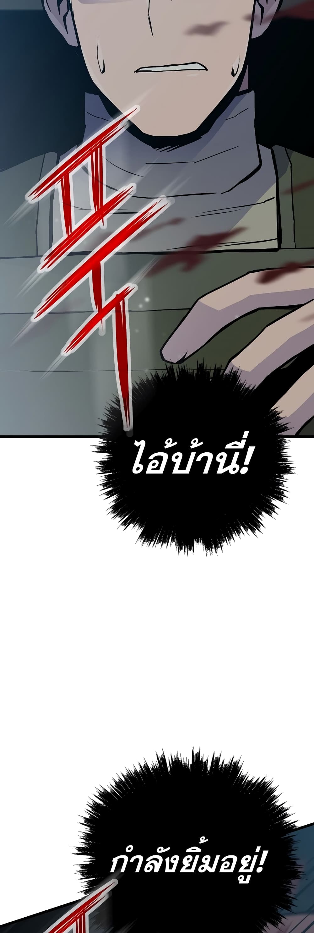 Past Life Returner page 24