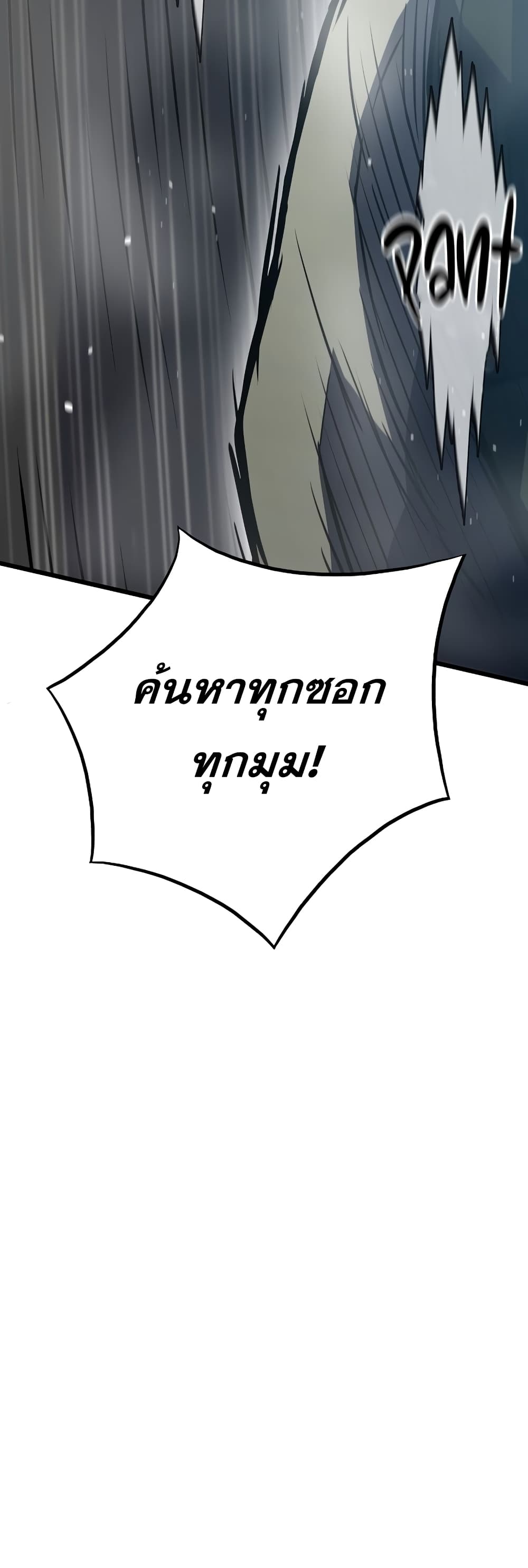 Past Life Returner page 40