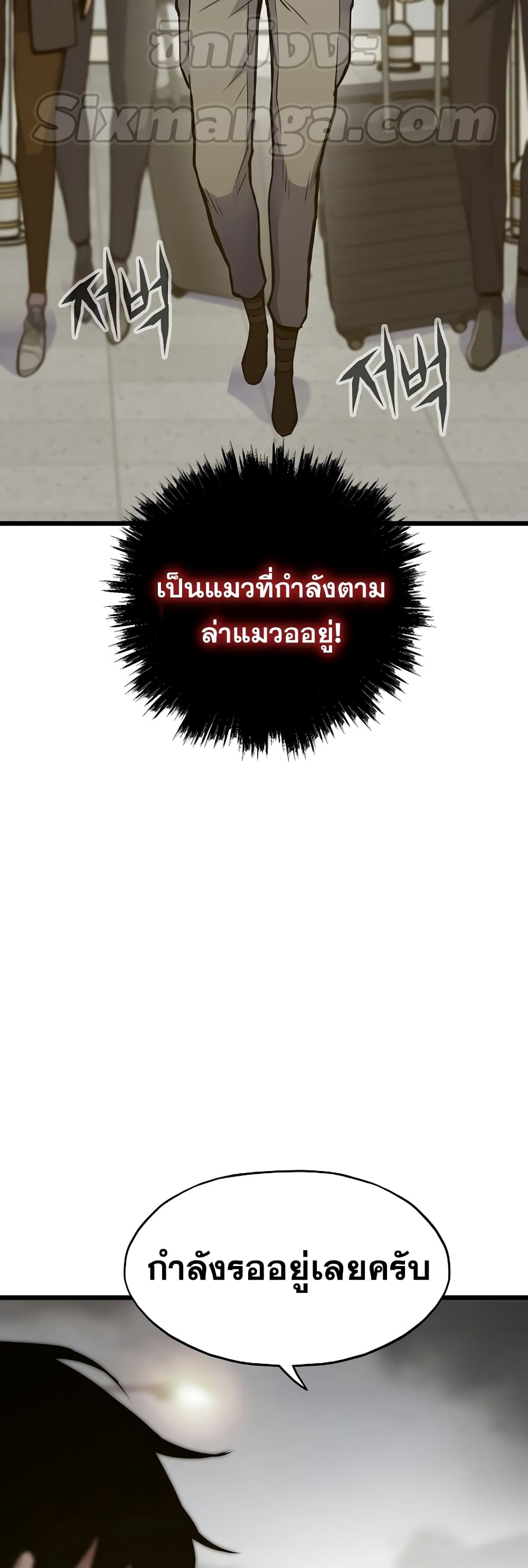 Past Life Returner page 46