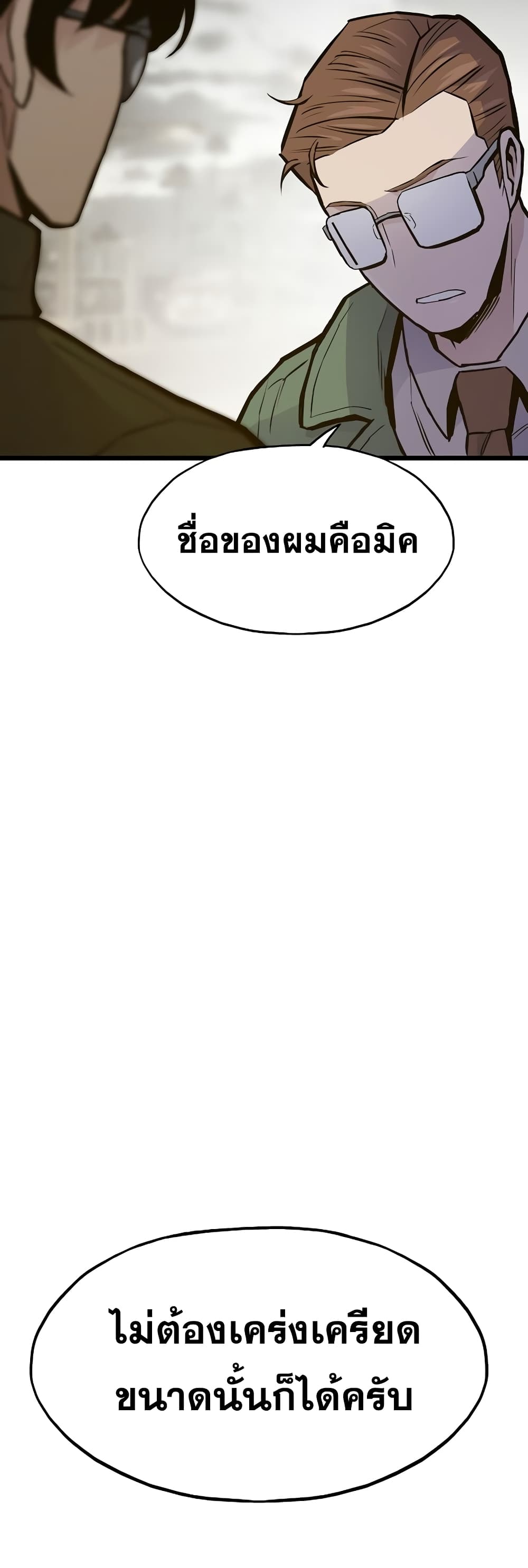 Past Life Returner page 47
