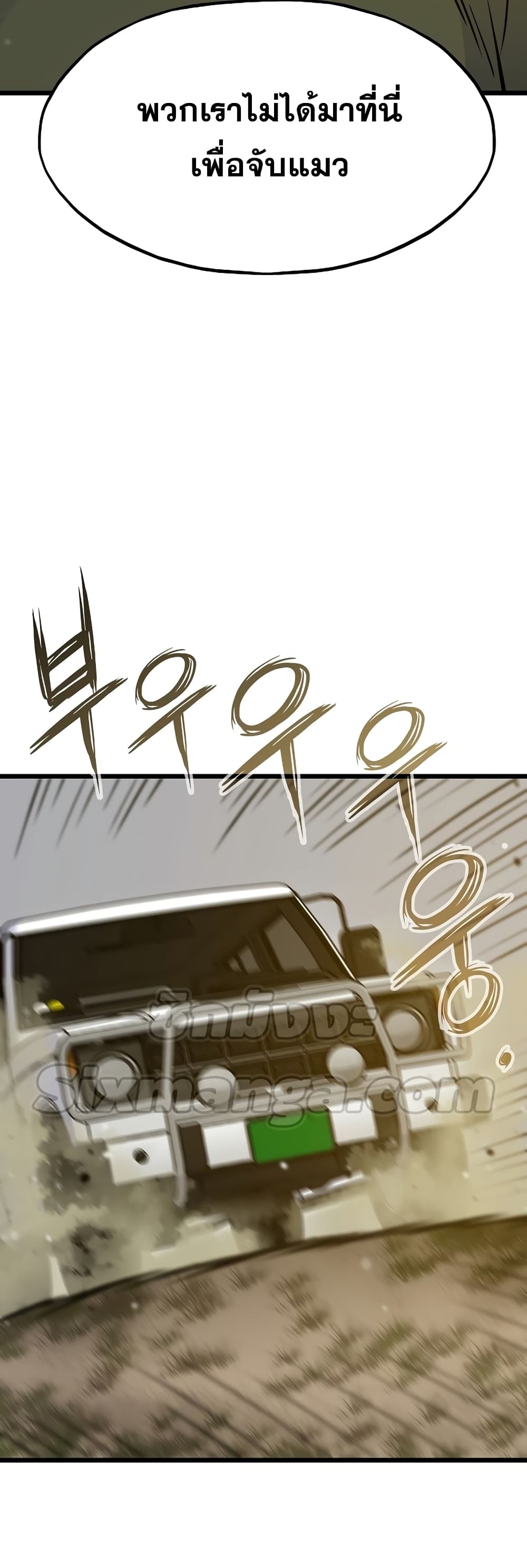Past Life Returner page 50