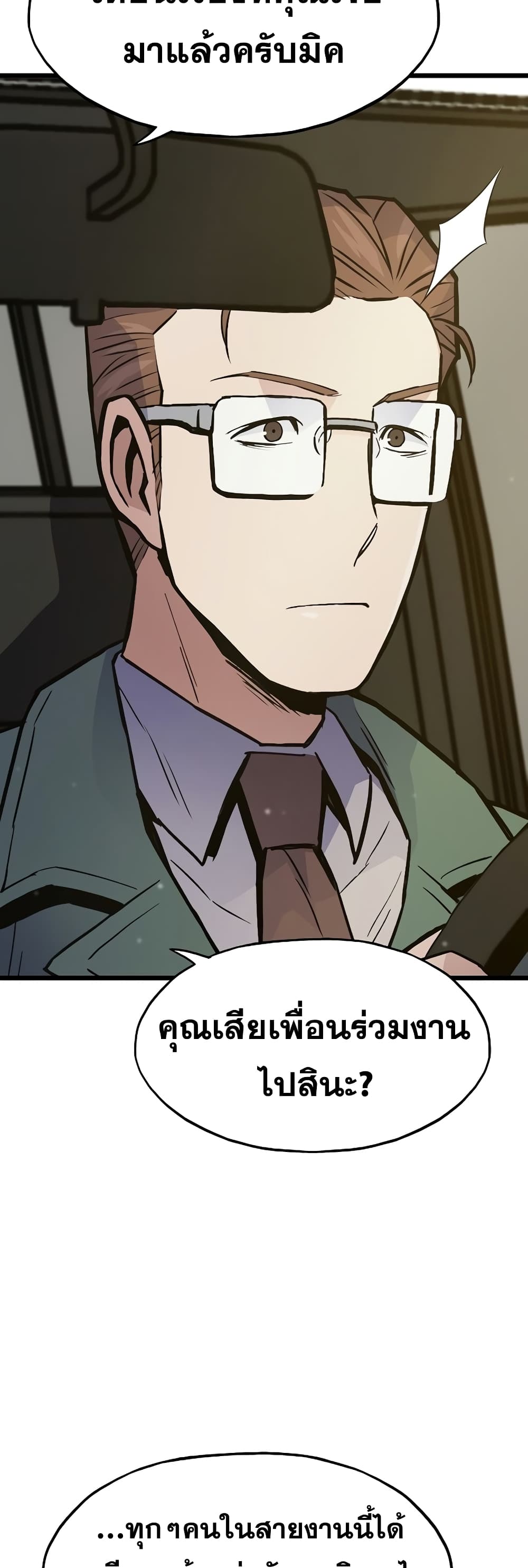 Past Life Returner page 53